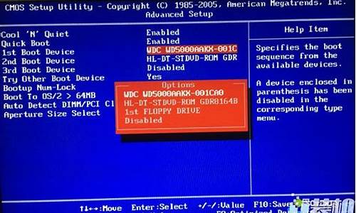 bios设置硬盘启动图解_bios设置硬盘启动图解教程
