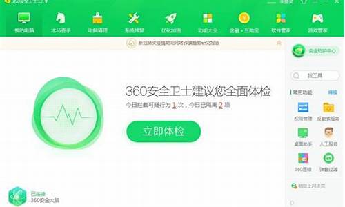 360安全卫士window7_360安全卫士windows版下载