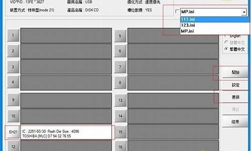 量产u盘工具怎么用_量产u盘工具下载