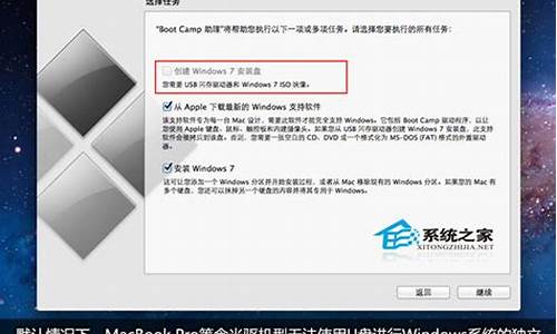 苹果用u盘装win7_苹果用U盘装win7教程_2