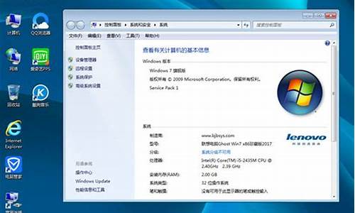 联想 win7系统_联想win7系统怎么恢复出厂设置_1