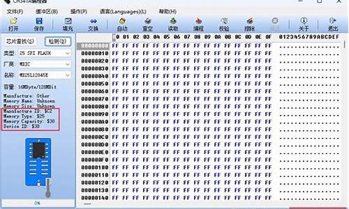 编程器刷bios教程 免拆_图解编程器刷bios教程_2