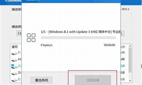 笔记本u盘装win8_笔记本u盘装win10系统_2