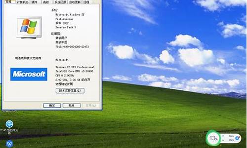 番茄花园windows xp开关机_番茄花园windowsxp开关机音乐_1