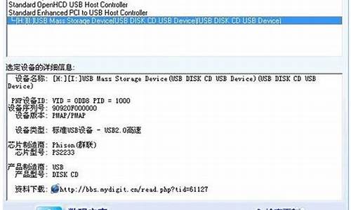 威刚u盘量产教程_威刚u盘量产工具