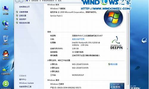 深度windows7安装版_深度win7系统安装教程_1