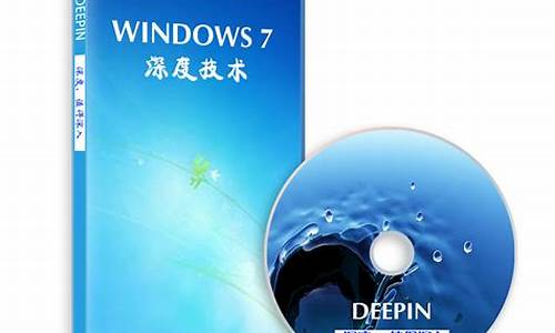 深度技术win7产品密钥_深度技术xp密钥_2