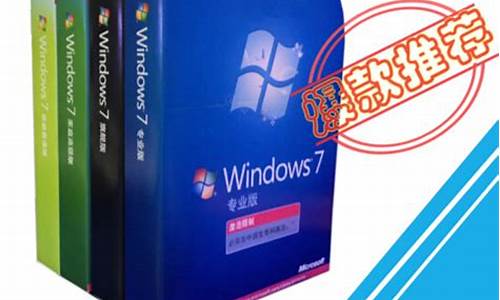 正版win7系统软件_win7正版软件多少钱_1