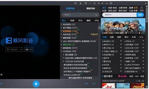 暴风影音win7版本_暴风影音 win7_2