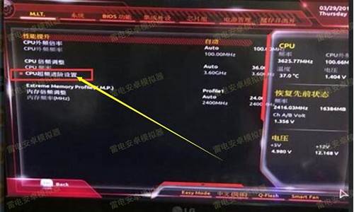 技嘉主板bios设置硬盘启动顺序中文_技嘉主板bios怎么设置硬盘启动顺序_2