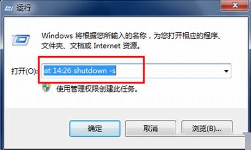 win7设置自动关机开机_win7设置自动关机开机怎么设置_2