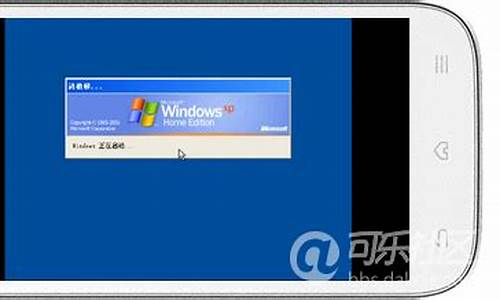 手机安装WINDOWS系统_手机 安装 windows_1