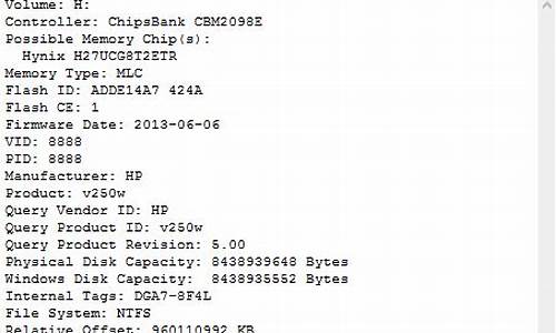 惠普u盘修复_惠普U盘修复工具V5.1官方版