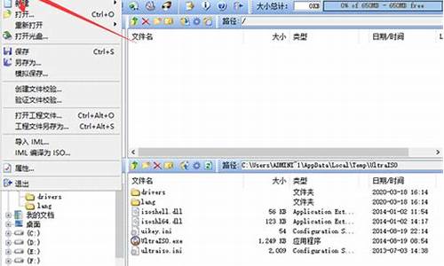 怎么用ultraiso制作u盘启动盘效果_怎样用ultraiso制作u盘启动盘