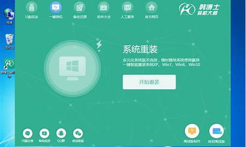 怎么重装win7 32位系统_如何重装win7系统32位_2