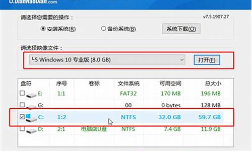 微星笔记本u盘装系统_2