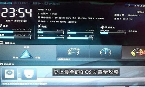 升级bios是什么意思啊_升级bios是什么意思啊_1