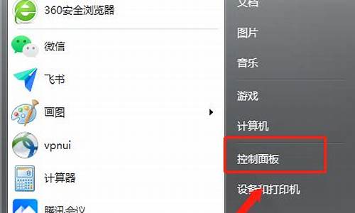 win7屏幕亮度怎么调节设置快捷键_win7屏幕亮度怎么调节设置快捷键