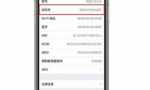 威锋查苹果序列号_iphone查询序列号威锋