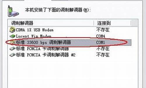 pci调制解调器驱动_pci锁定和调试