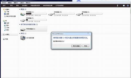 u盘无法格式化raw驱动器怎么解决_u盘格式化提示无法格式化