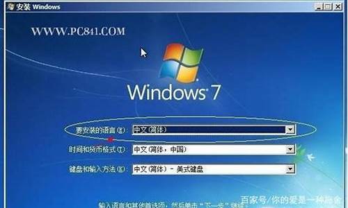 win7旗舰版英文改中文_win7旗舰版英文怎么