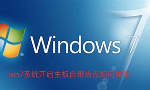 win7系统怎么开启vt_Win7系统怎么开启摄像头