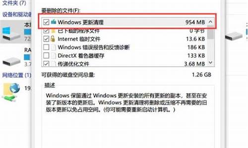 windows清理工具_window自带清理工具