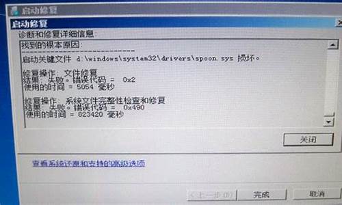 win7系统启动修复不成功_win7系统启动修复