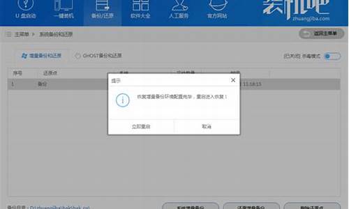 Windows一键还原是什么意思_windows一键还原文件会不会丢失