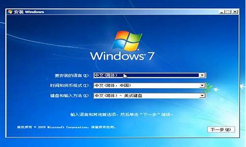 win7原版系统u盘安装教程_win7原版系统安装u盘制作