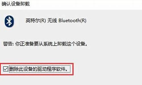 win10卸载蓝牙驱动后怎么安装?_蓝牙驱动卸载重装