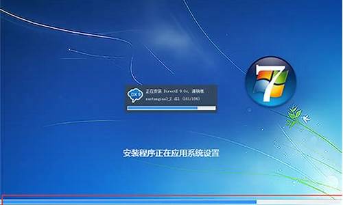 win7原版镜像安装教_win7iso原版镜像怎么安装