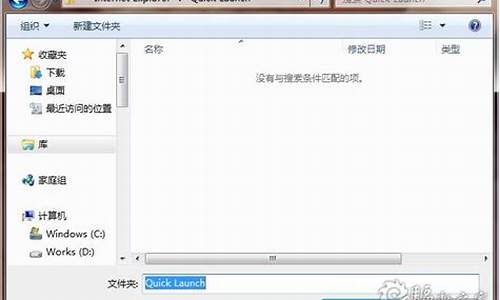 windows7快速启动栏没有了_win7快捷启动栏