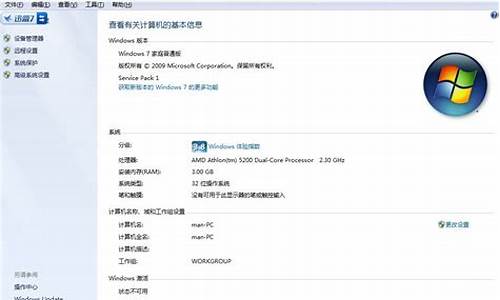 win7家庭版有几个版本区别_win7家庭版有几个版本区别在哪