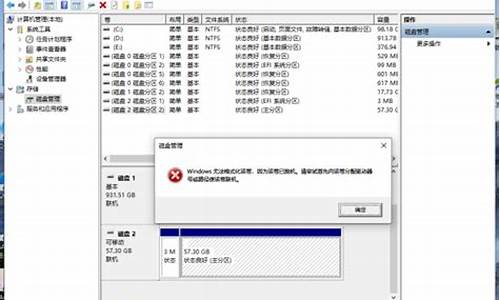 window无法格式化硬盘_windows无法格式化h