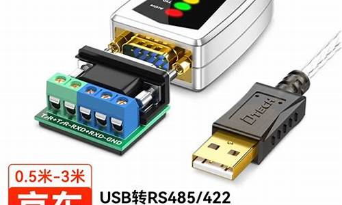 dtech串口转usb驱动_串口转usb线驱动