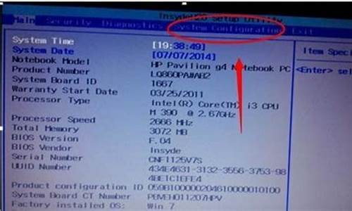 hp笔记本进bios设置_惠普笔记本电脑进bios设置