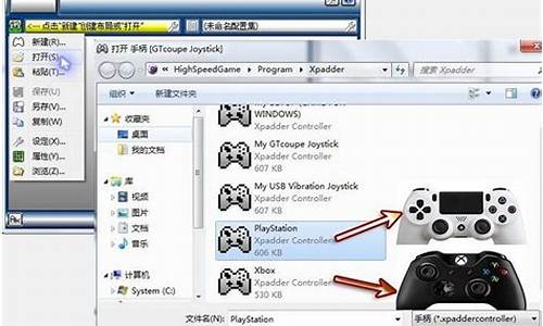 joyride好吗_xpadder和joytokey哪个好
