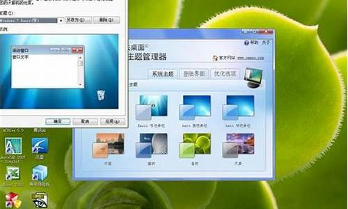 xp仿win7桌面点击效果_