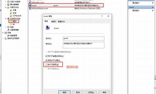 禁止guest打开注册表_注册表禁用guest账户