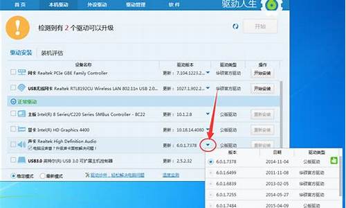 7.1声卡驱动怎么安装_声卡驱动怎么安装win7详细步骤