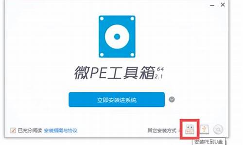 微pe系统怎么重装系统_如何利用微pe重装系统