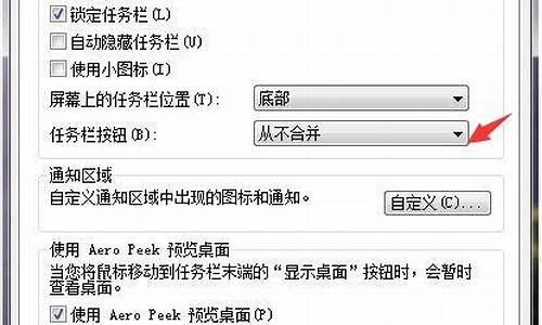 windows7任务栏太宽_windows7任务栏太宽了怎么变窄,小图标也不行