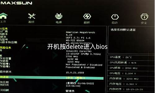 铭瑄主板bios怎么进了_铭瑄主板bios怎么进了bios