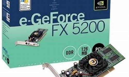 geforcefx5200显卡驱动程序_geforce 505驱动