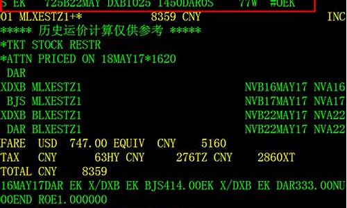 航空黑屏系统_航空黑屏系统教程