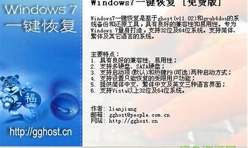 windows7一键还原失败怎么办_windows7一键还原不了怎么办