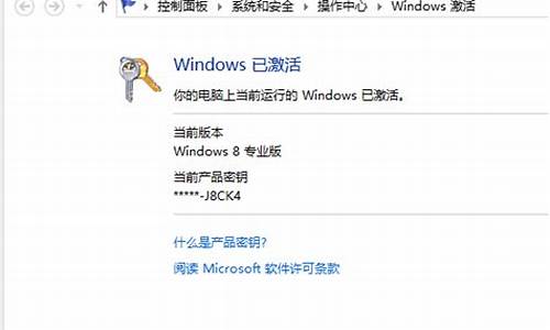 win8序列号更换主板可以激活吗_win8序列号更换主板可以激活吗