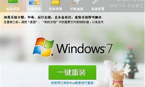 win7系统一键还原xp_win7系统一键还原系统